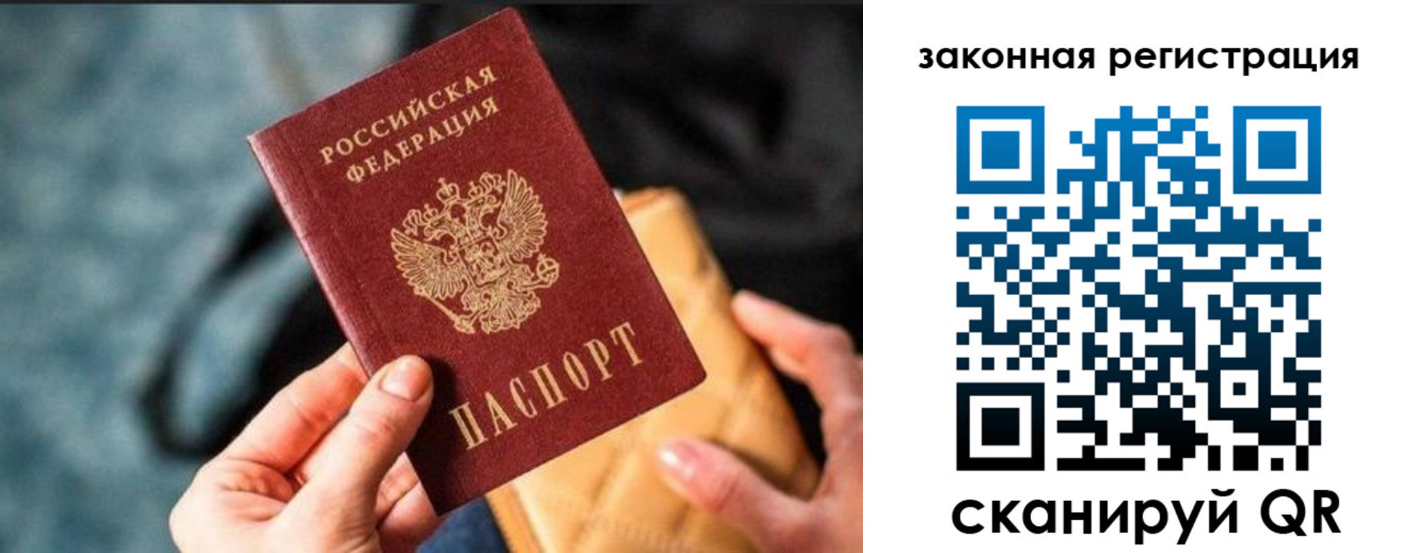 временная регистрация гарантия в Ярославле