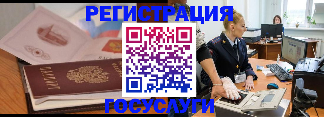 временная регистрация поиск в Ярославле