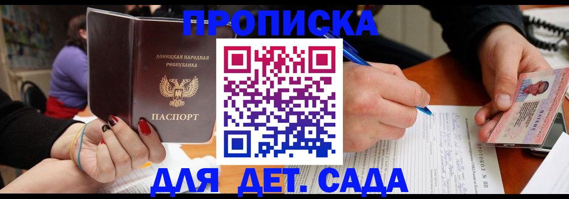 прописка 2025 в Ярославле