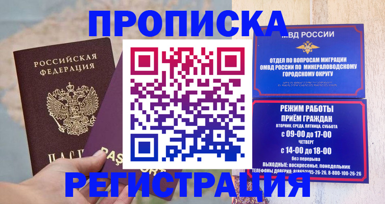 купить прописку в Ярославле