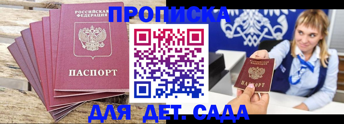временная регистрация 2025 в Ярославле