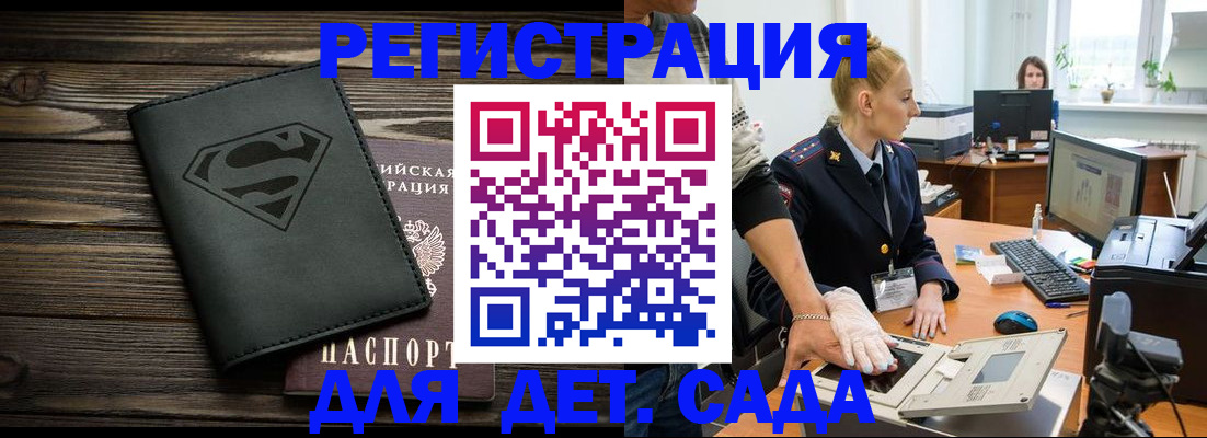 прописка в Ярославле