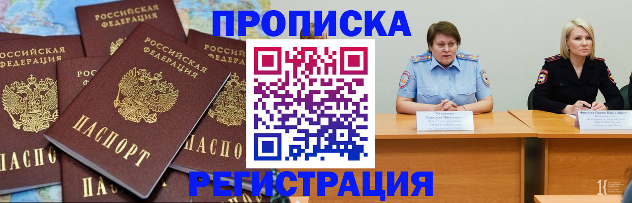 прописка от собственника в Ярославле